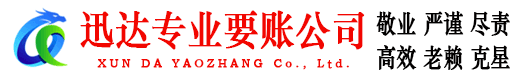 海陵讨债公司