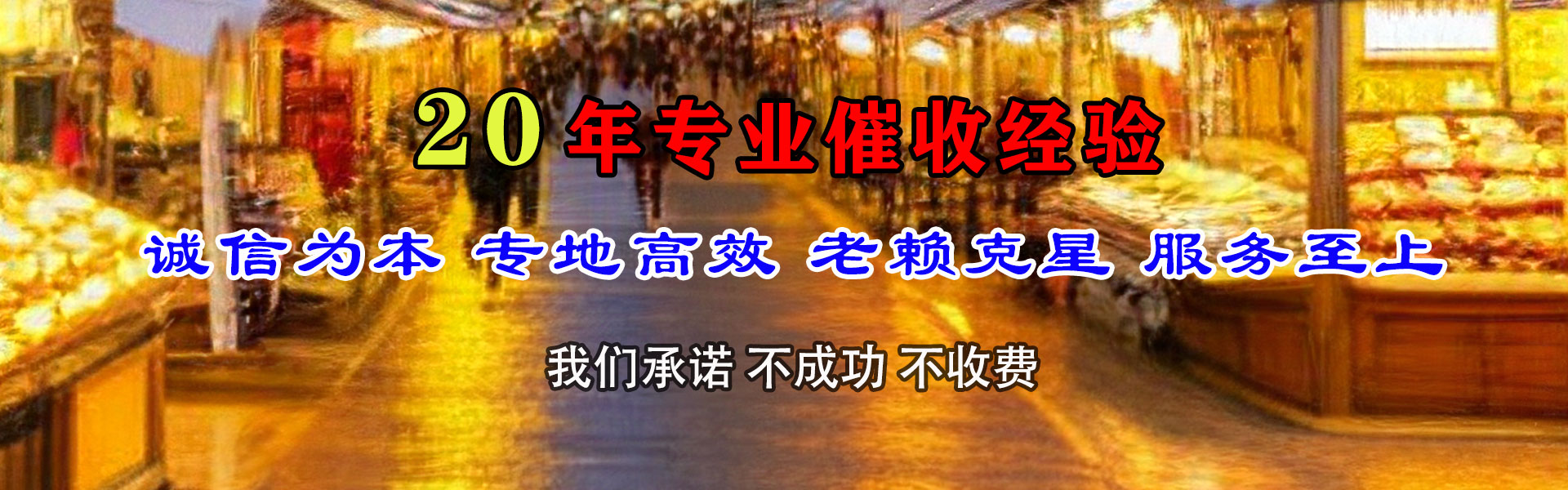 海陵讨债公司